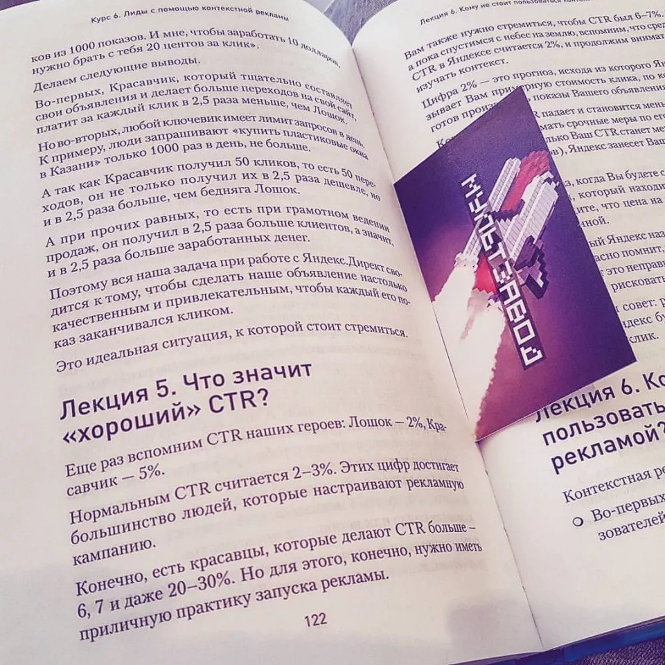 Современные книги в Амурске пишут для детей