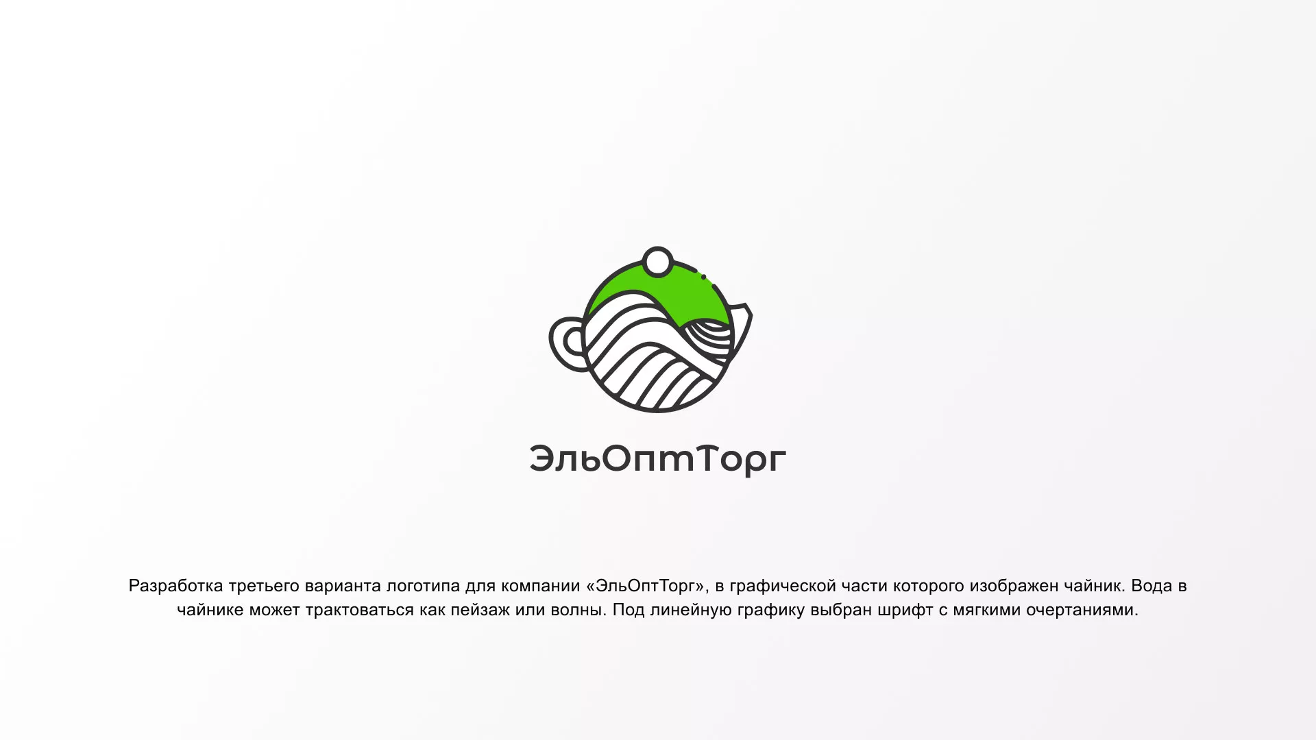 Создание логотипа для компании по продаже посуды и товаров для дома в Амурске