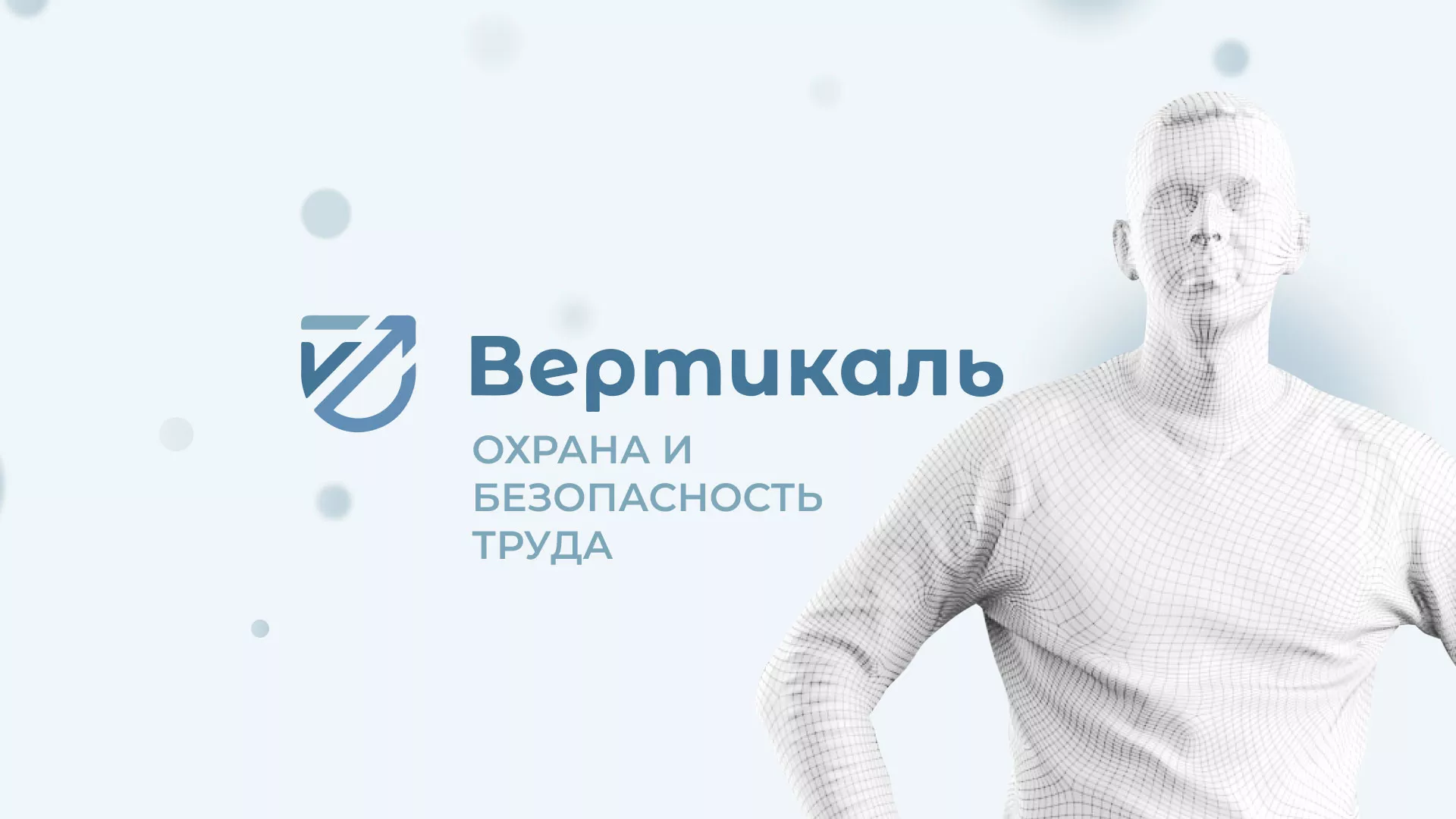 Создание сайта учебного центра «Вертикаль» в Амурске