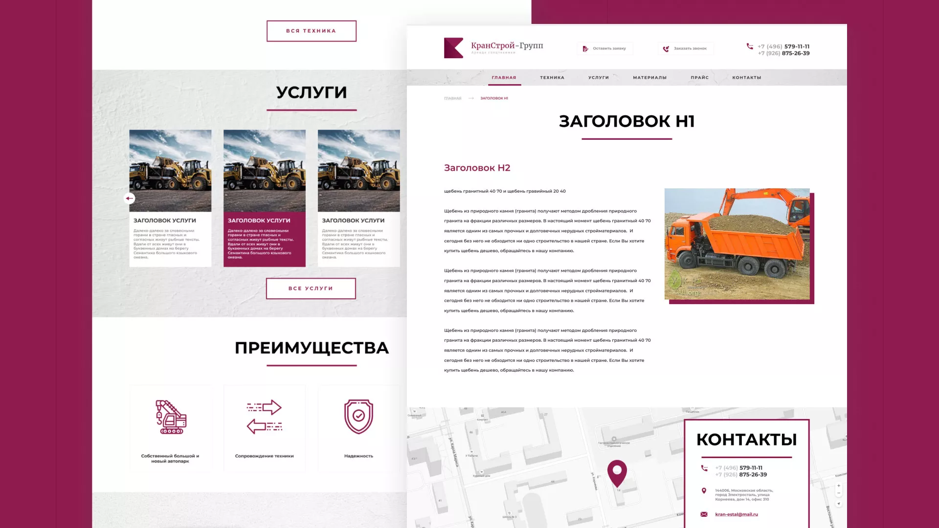 Разработка сайта компании «КранСтрой-Групп» по аренде спецтехники в Амурске
