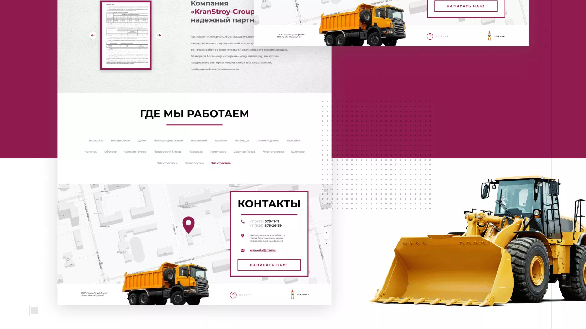 Разработка сайта компании «КранСтрой-Групп» по аренде спецтехники в Амурске