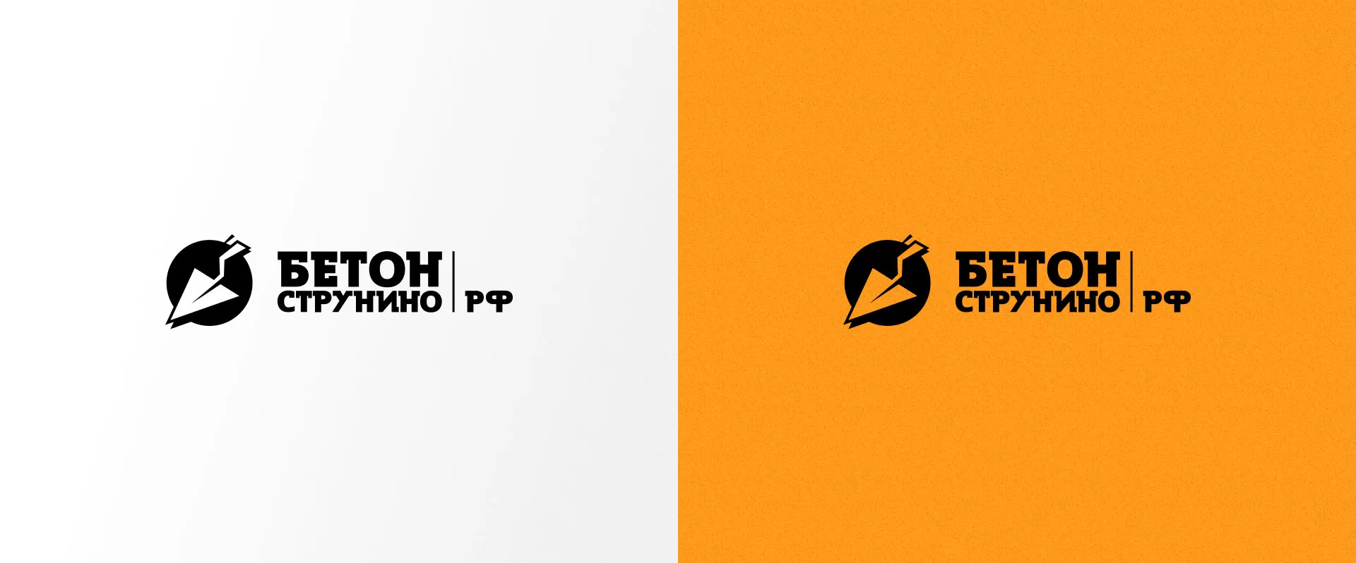 Разработка логотипа для бетонного завода в Амурске