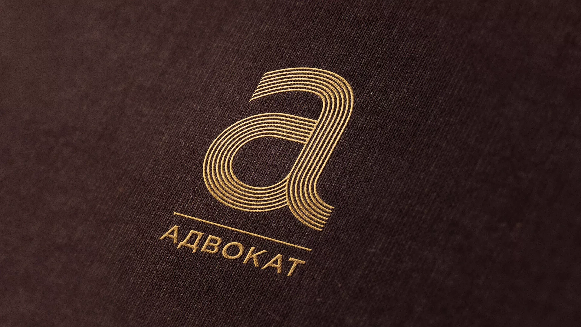 Разработка логотипа для коллегии адвокатов в Амурске