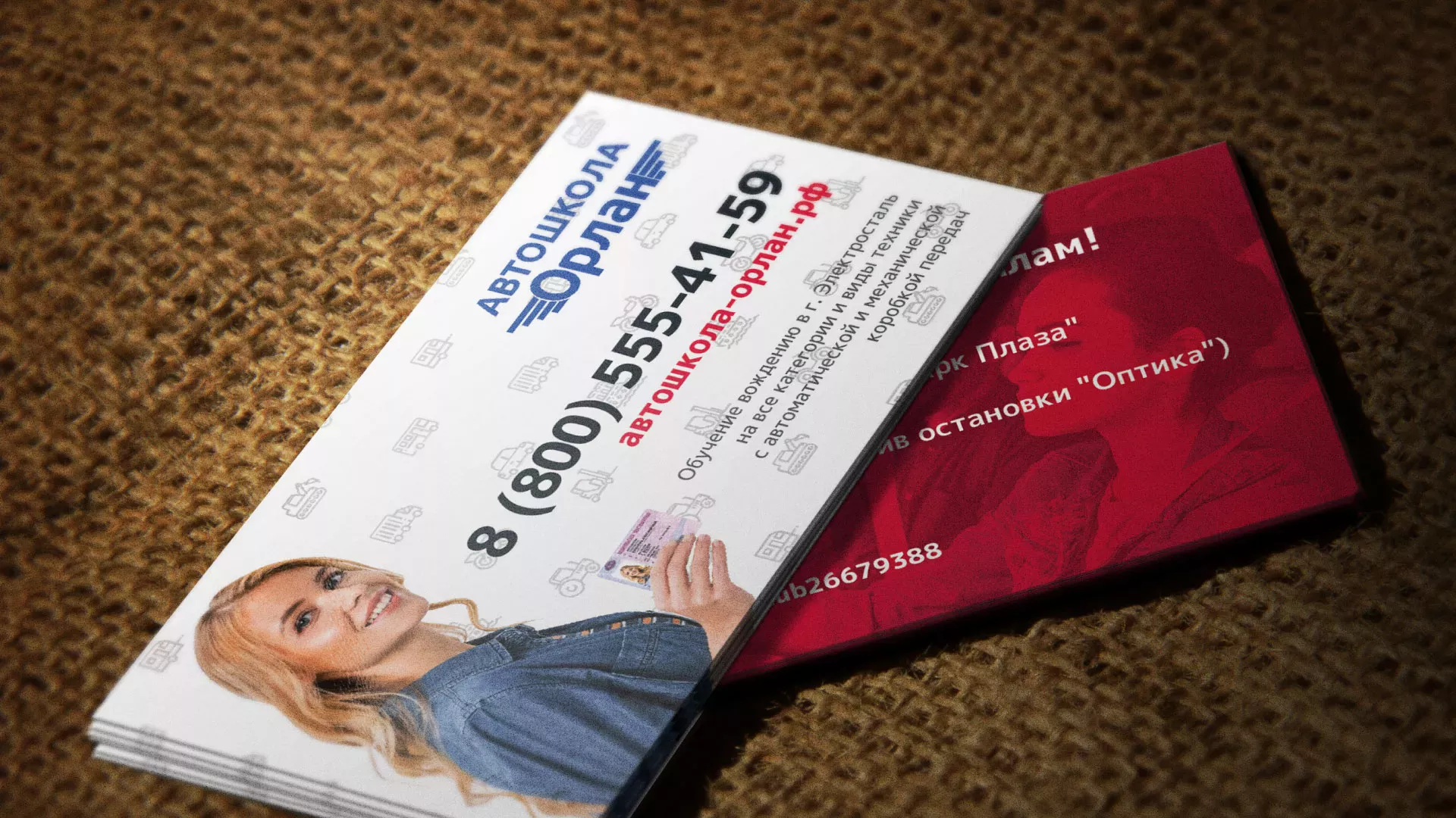 Разработка рекламных визиток автошколы «Орлан» в Амурске