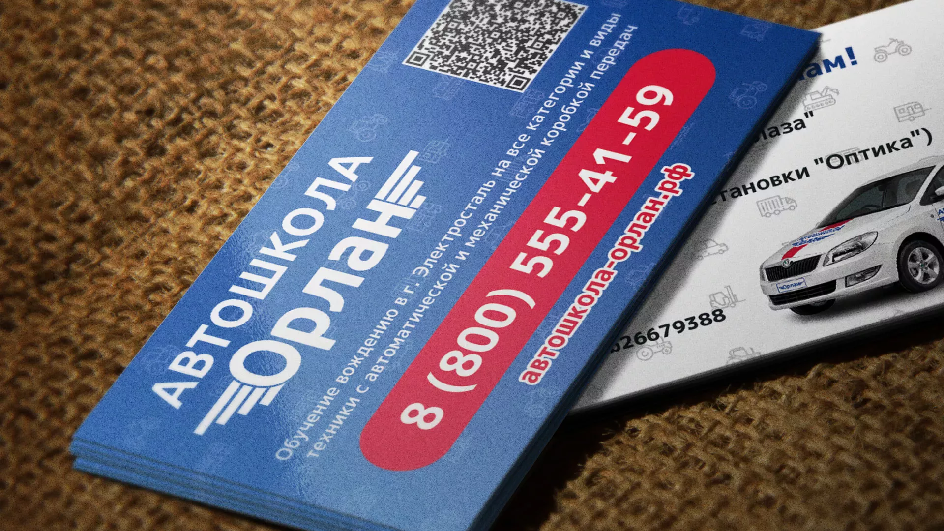 Разработка промо-визиток для автошколы «Орлан» в Амурске