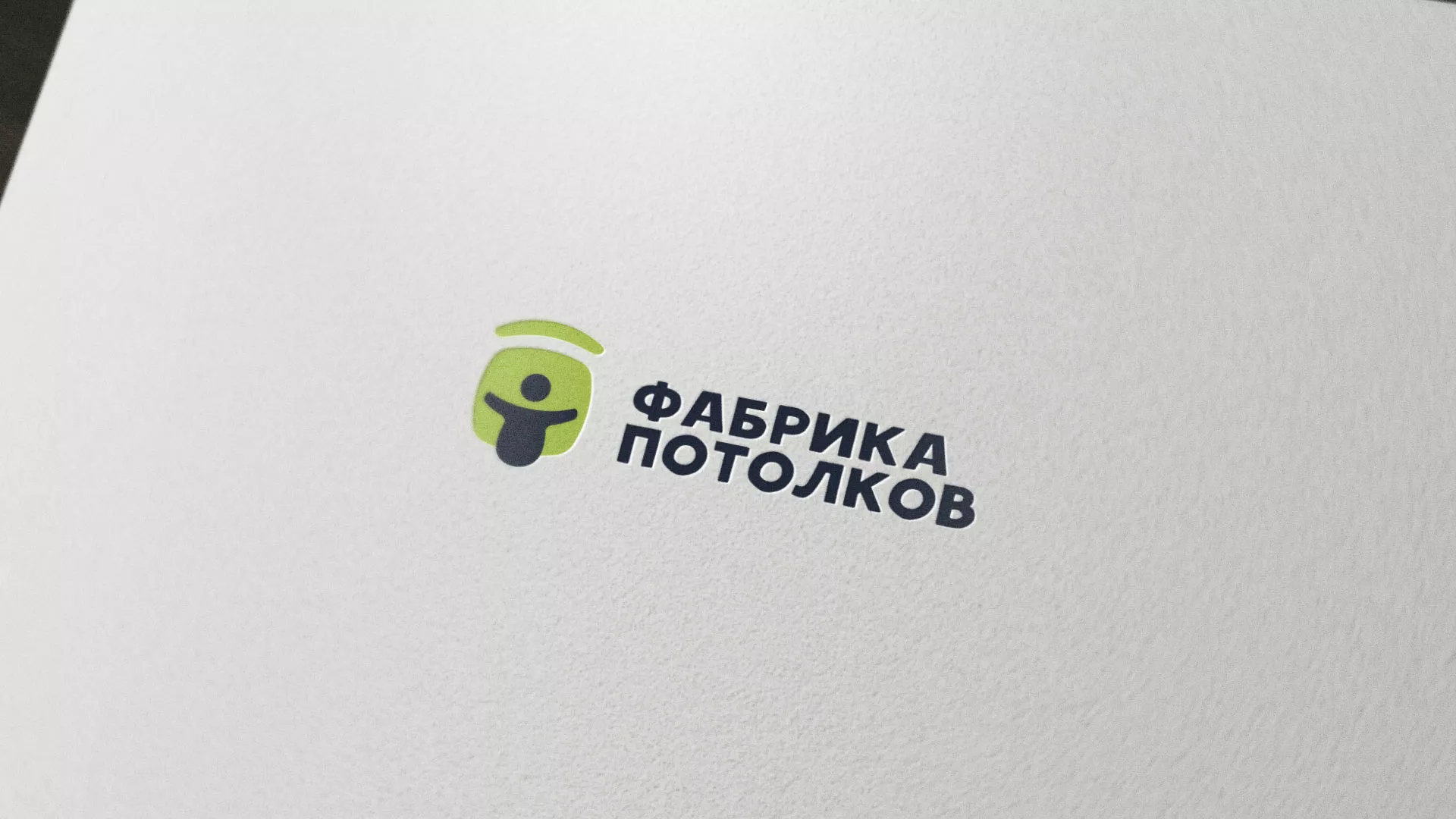 Разработка логотипа для производства натяжных потолков в Амурске
